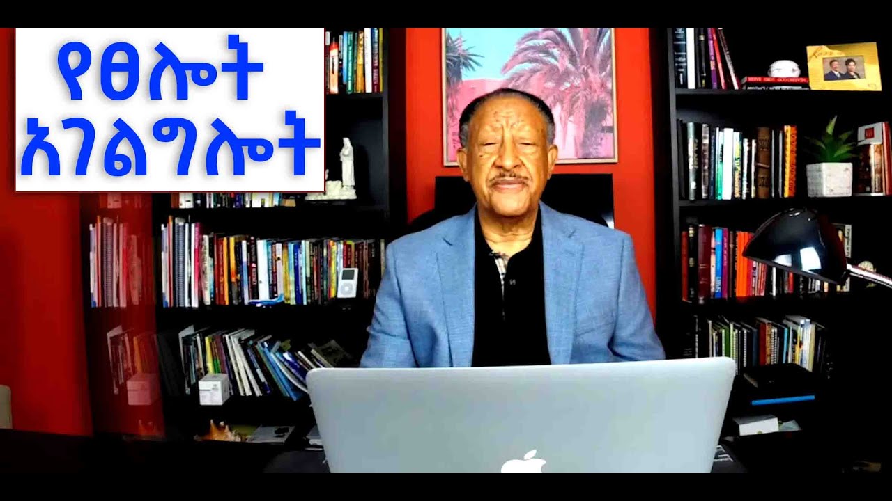 #GMM tvየጸሎት አገልግሎት ከፓስተር ሀንፍሬ አሊጋዝ ጋር Pastor Hanfree Aligaz