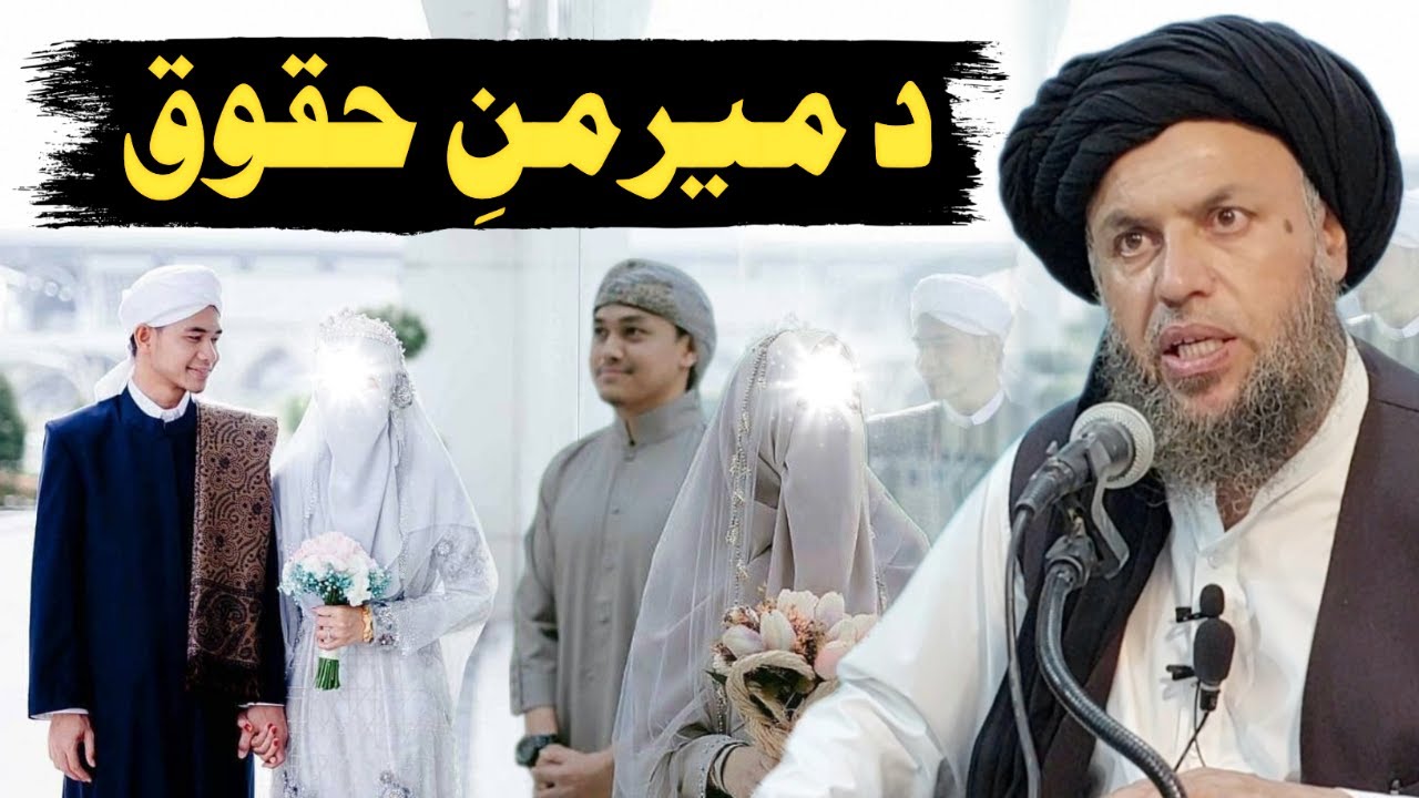 Da Zanani (Korwala) Huqooq Par Khawad Bandi | Maulana Noor Uddin Agha