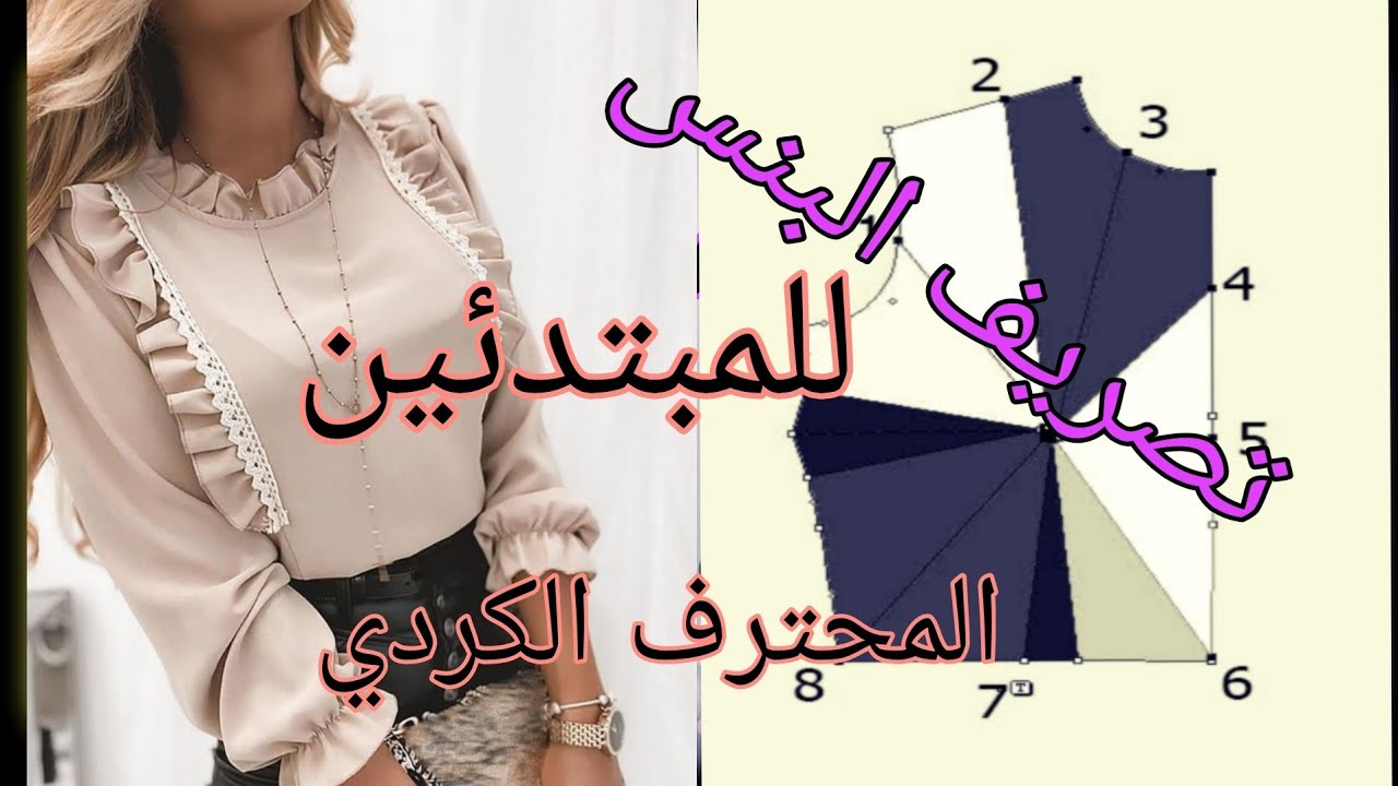 طريقة تصريف بنس الرقم 2