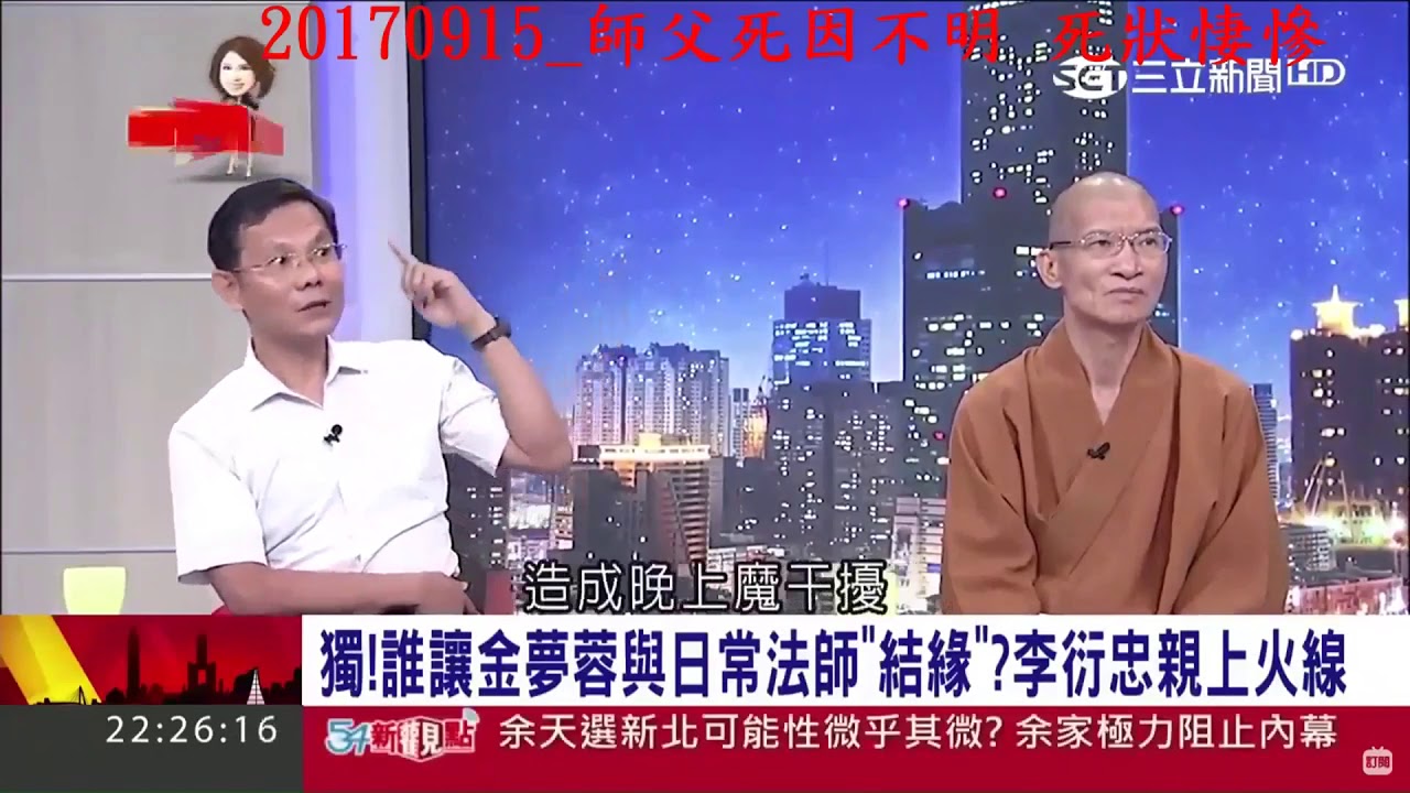 金夢蓉何許人？天魔大戰關鍵6小時 福智的空上師是誰呢? 魔障? 護法?