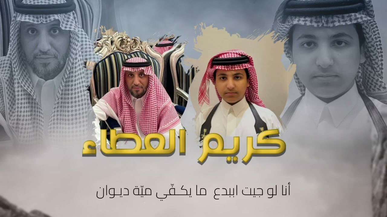 شيلة مهداة إلى رجل ألأعمال/ محمد بن حميد المالكي ￼ أداء المنشد / حميد المالكي ￼( 2024 )