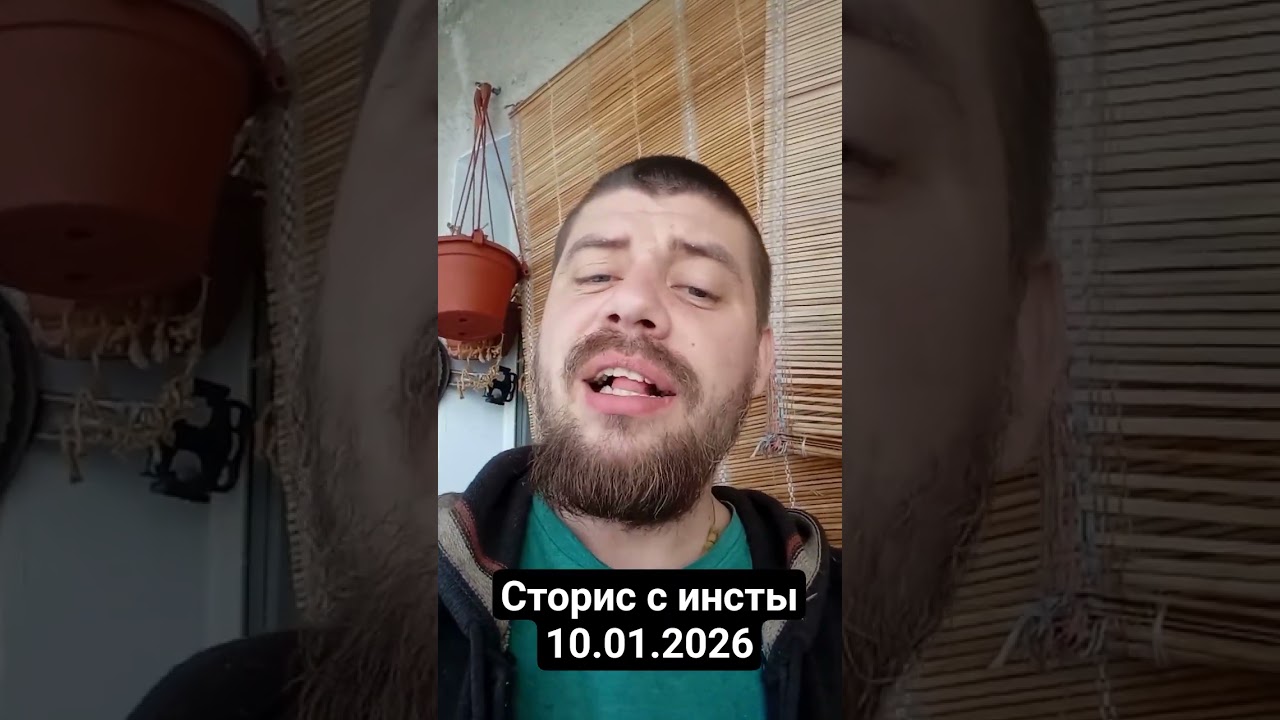 Новый сторис с инстаграма напаса 10.01.2026 #напас #napass991