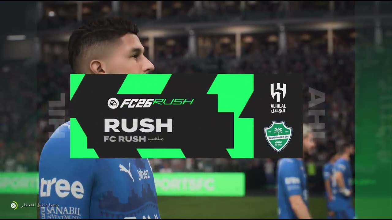 FC26 مع اخوي الصغير