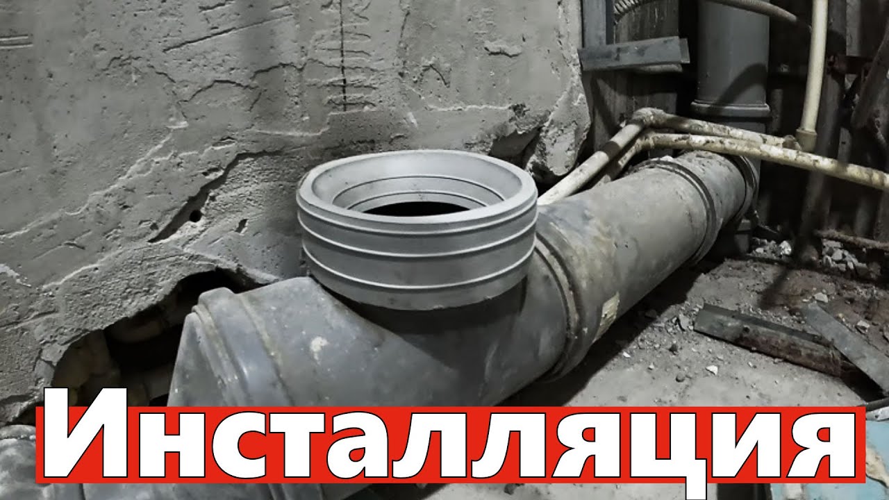 Установка инсталляции и подключение к канализации: ключевые моменты и неочевидные решения