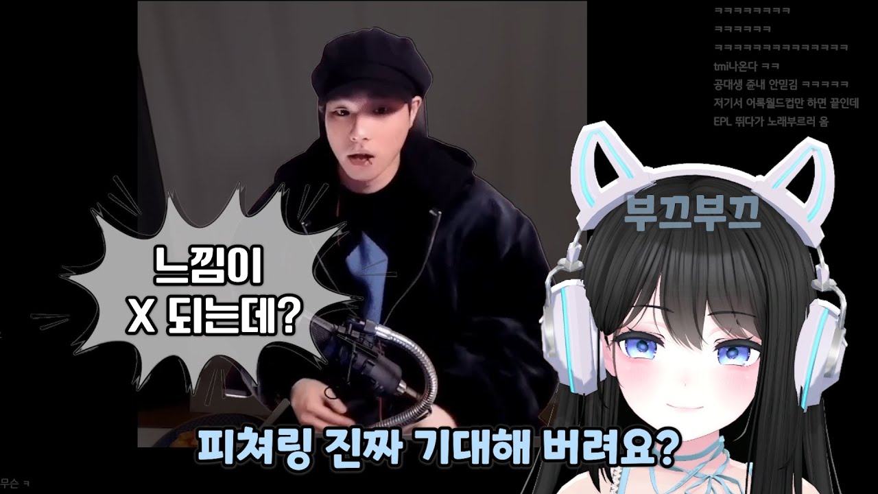 핑맨님의 한결 싱잉랩 반응 (ft.카타오모이)
