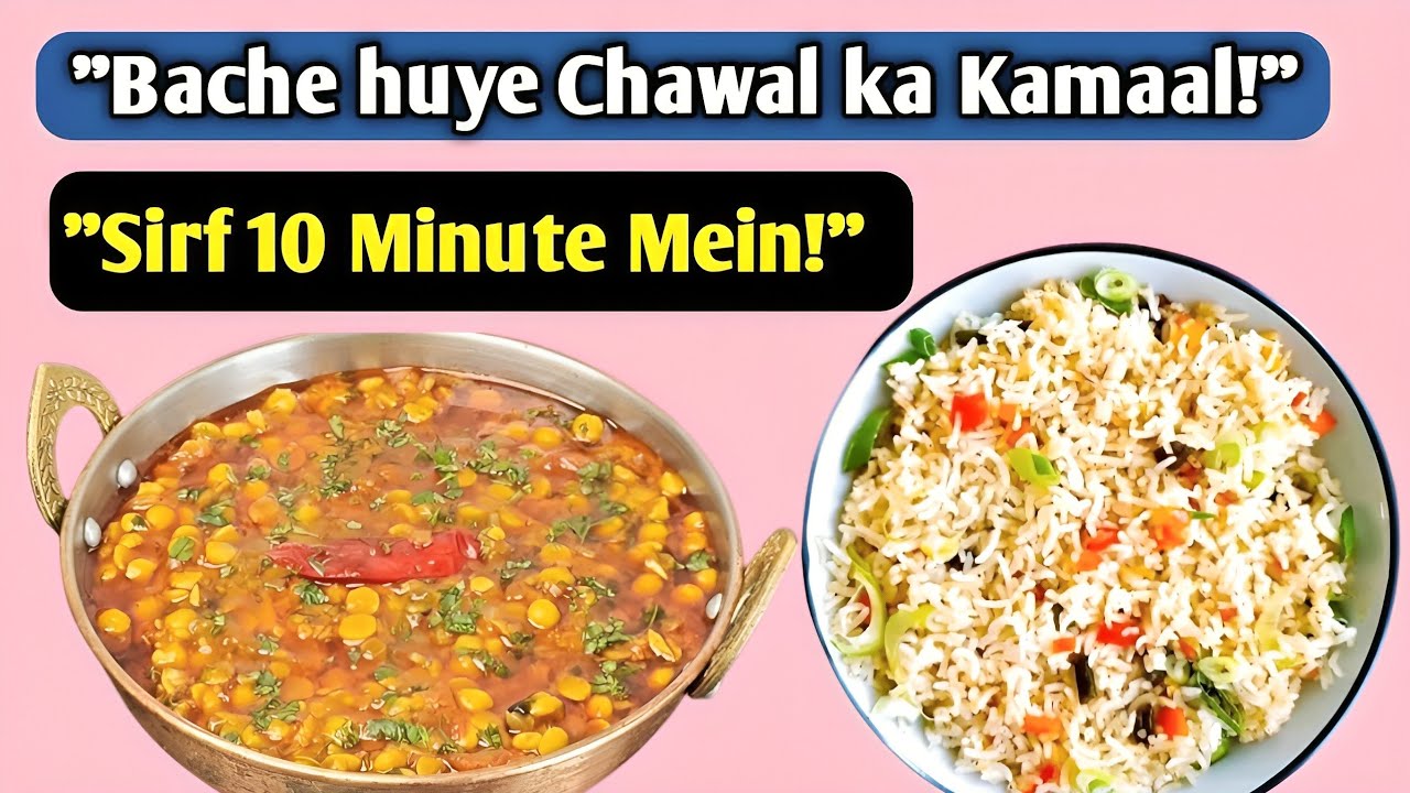 Dhaba Style Chana Dal Tadka aur Veg Fried Rice | Ghar ka shuddh khana