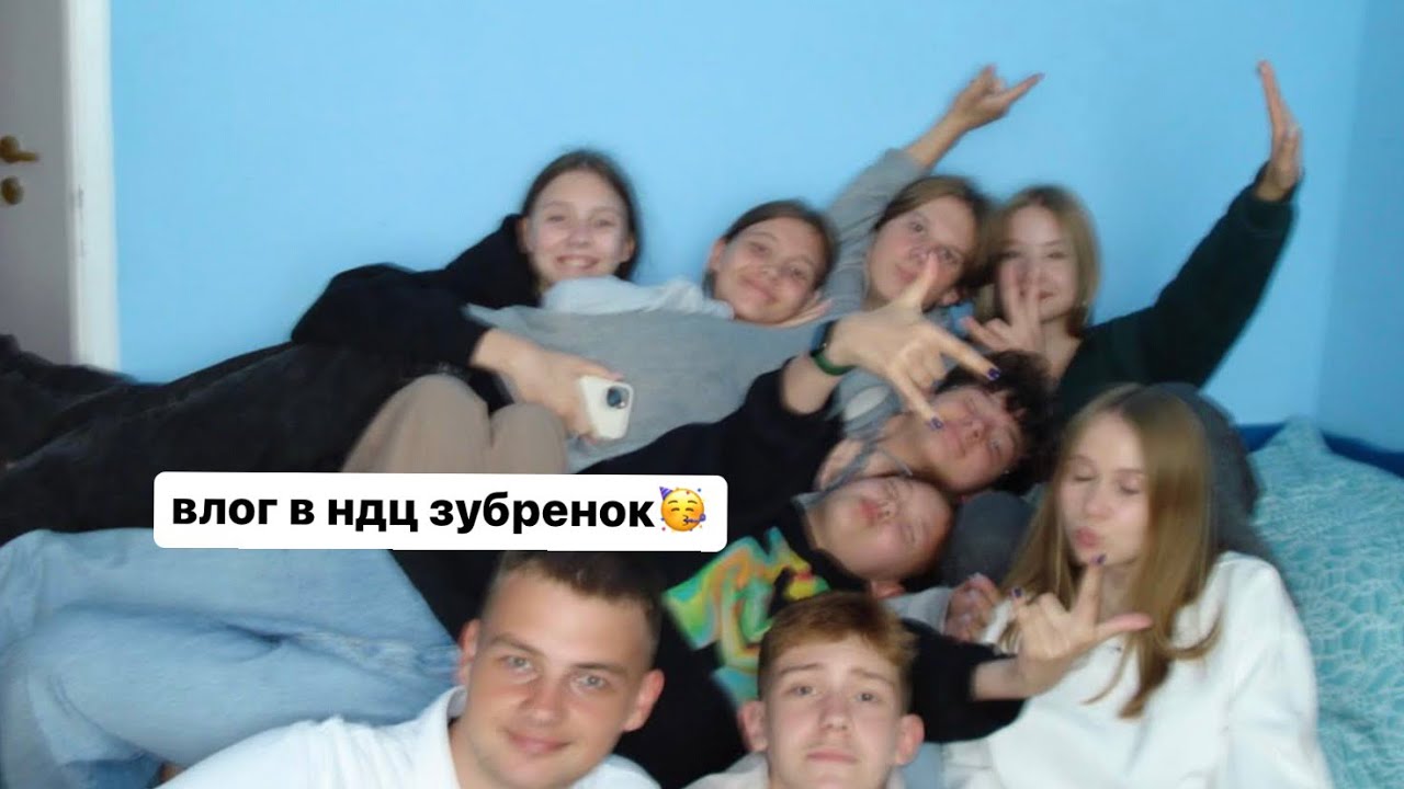 влог в лагерь зубренок🐾🌄