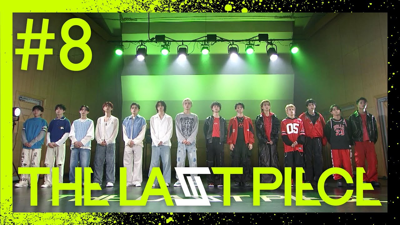 【THE LAST PIECE 本編】Ep.08 / Stay Dreaming