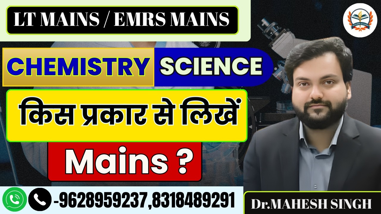 LT & Emrs Mains Science Chemistry Exam 2026 | Chemistry Mains Answer Writing | Complete Strategy