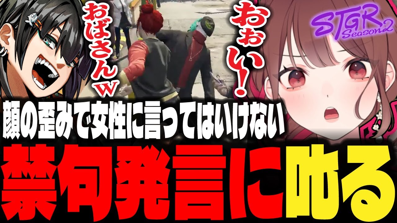 【ストグラ】チンピラとジョー兄におばさんと言われ鉄拳制裁をする赤色にごう【にごんご/ちのまるこ/赤色にごう/切り抜き】