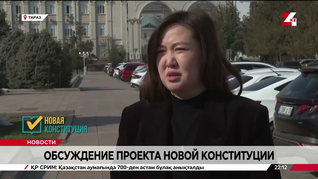 Цифровая собственность: казахстанцы о проекте новой Конституции