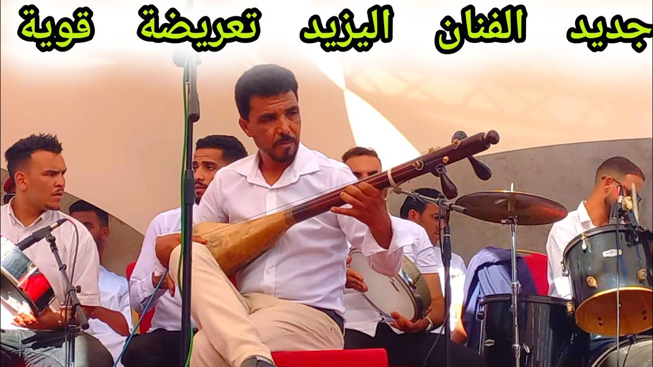 تعريضة من نوع اخر مع المبدع صاحب الاداء الرائع اليزيد Layzide-Watra
