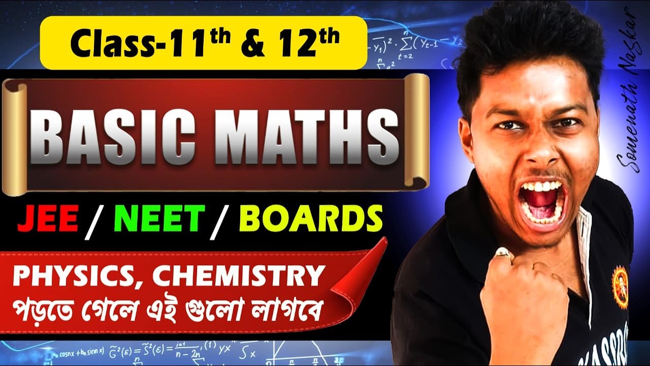Class 11 & 12 Basic Maths  | Crack JEE/NEET/Boards with Strong Basics | Er. Somenath Sir