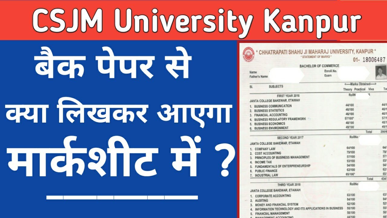 CSJM University Kanpur Back Paper Marksheet 2020| Regular And Private marksheet |
