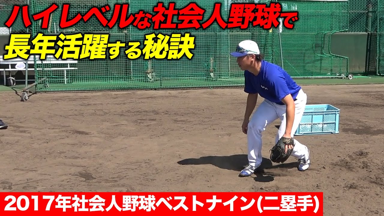 【隠れた守備職人】SNSで鬼バズった守備ドリルを公開！実は社会人野球のトッププレイヤーだった！？
