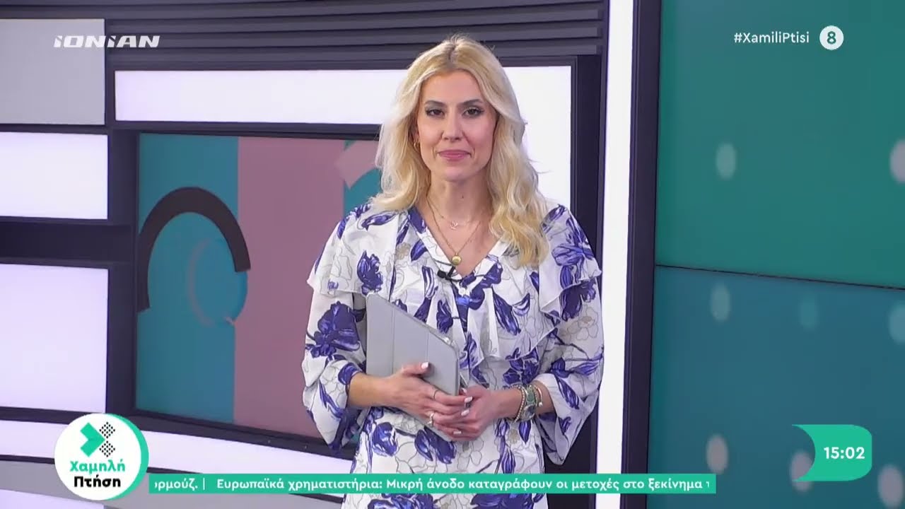 Χαμηλή Πτήση | 16.03.2026