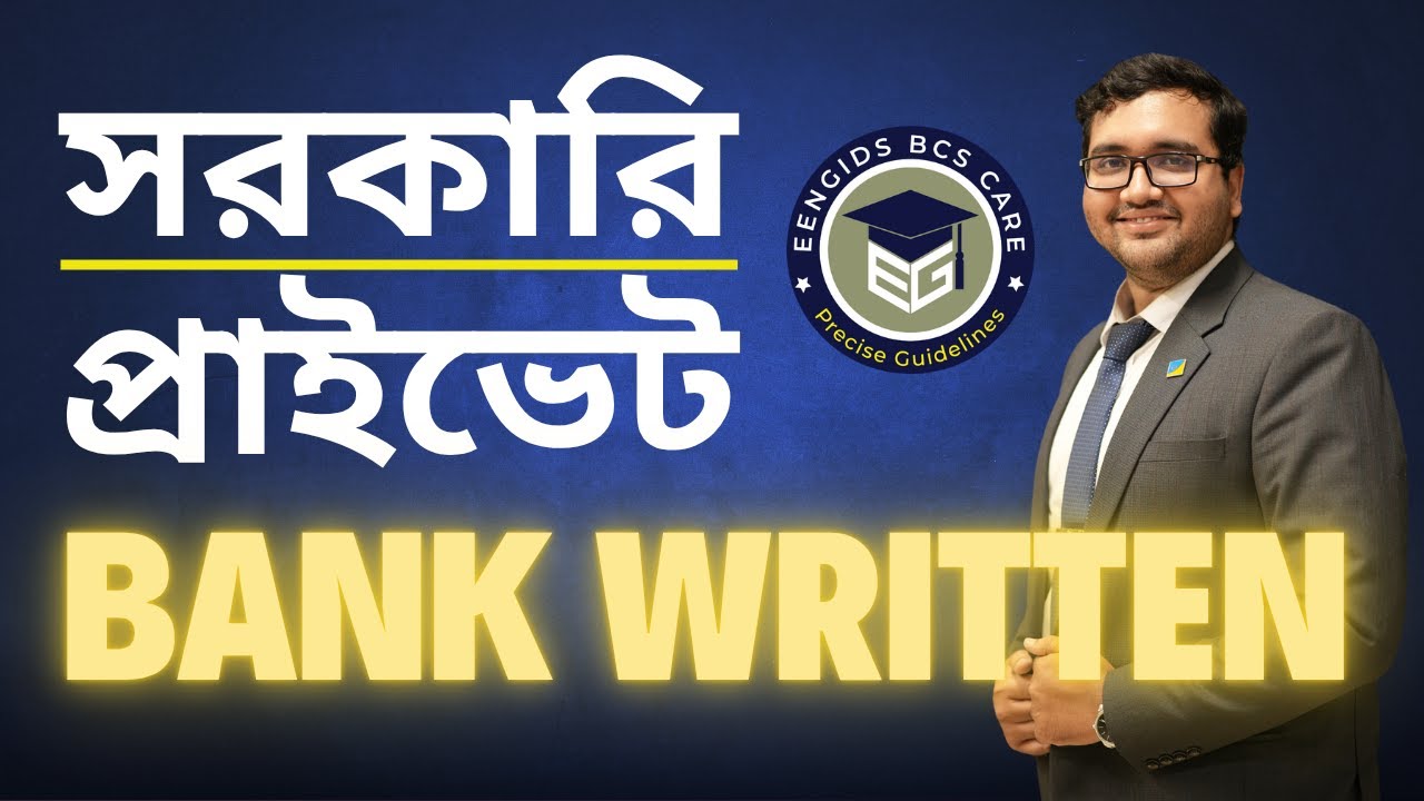 Best Bank Job Written Booklist 2025 | Top Books for Bank Exam Preparation BD | Bangla Bank Job Guide