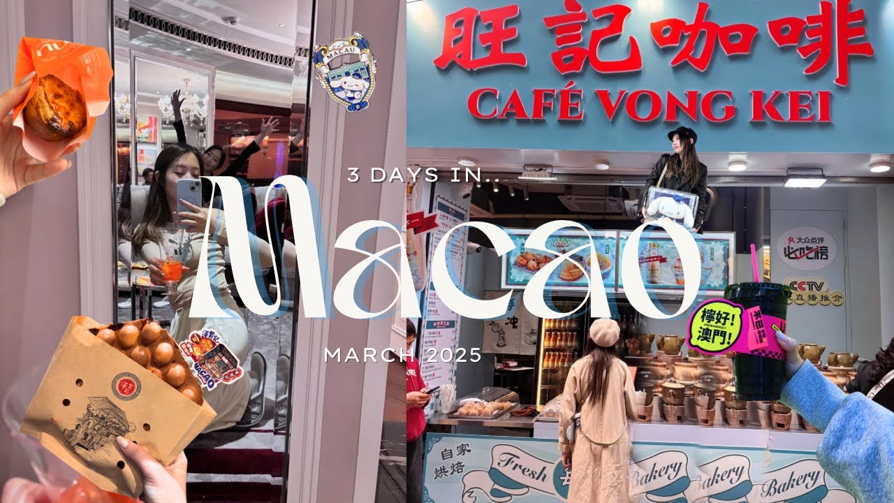 🇲🇴澳門飯店好誇張💖| 4天3夜🌌銀河新飯店、bamu蛋塔、雞蛋仔、三麗鷗狂粉、永利皇宮纜車、真正的百萬夜景