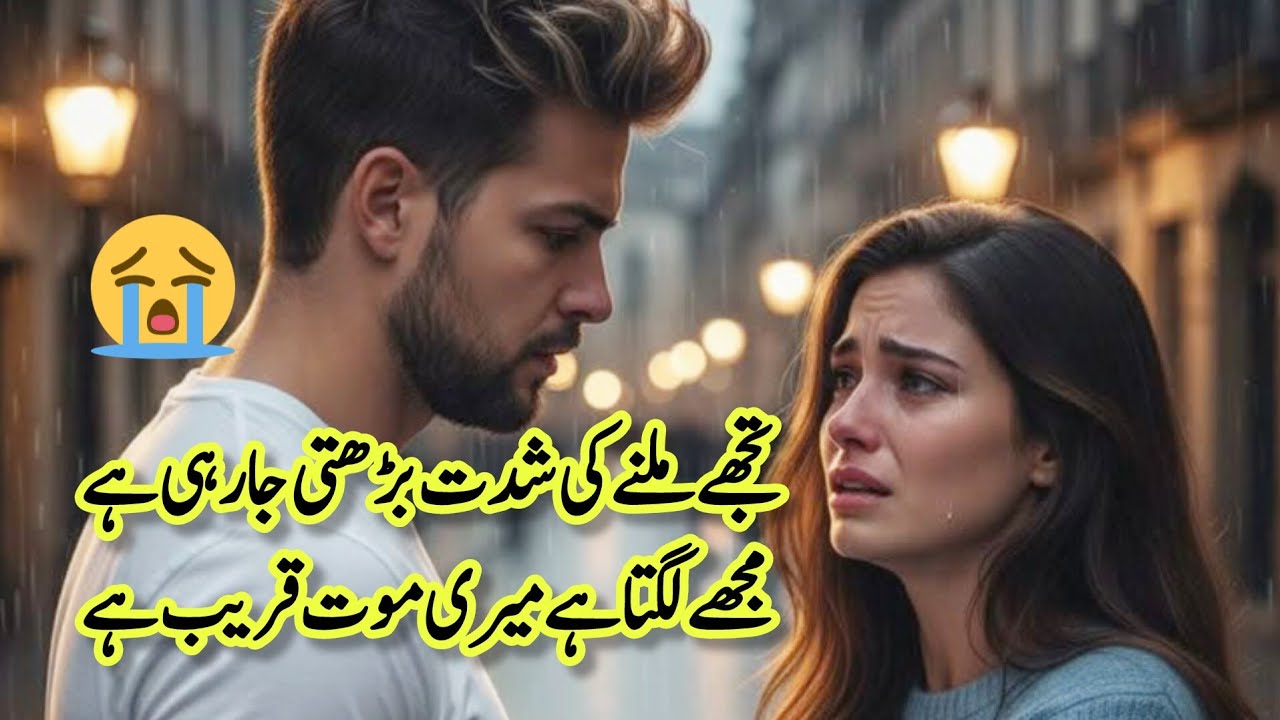 Bewafa Poetry in 2 lines /Bewafa Poetry Sad Love in 2line /Bewafa Poetry in Urdu 