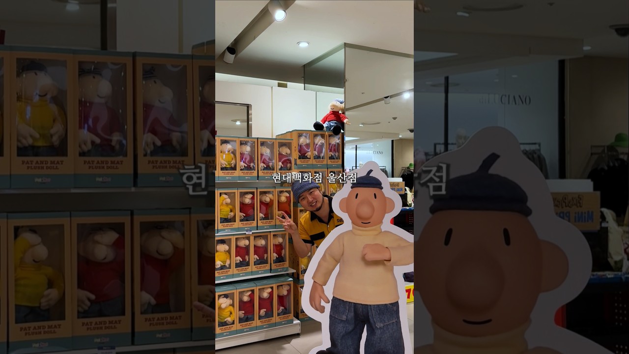 현대백화점 울산점에 패트와 매트 팝업 떴음!! #울산
