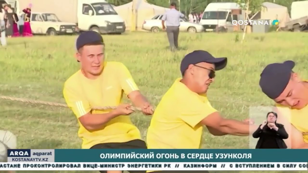 Олимпийский огонь в сердце Узунколя