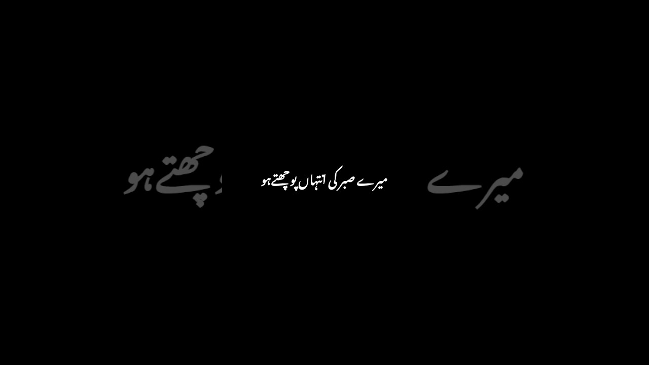 Faraz Black screen urdu lyrics poetry whatsapp status #faraz #poetry #shorts #shortsfeed #short #fyp