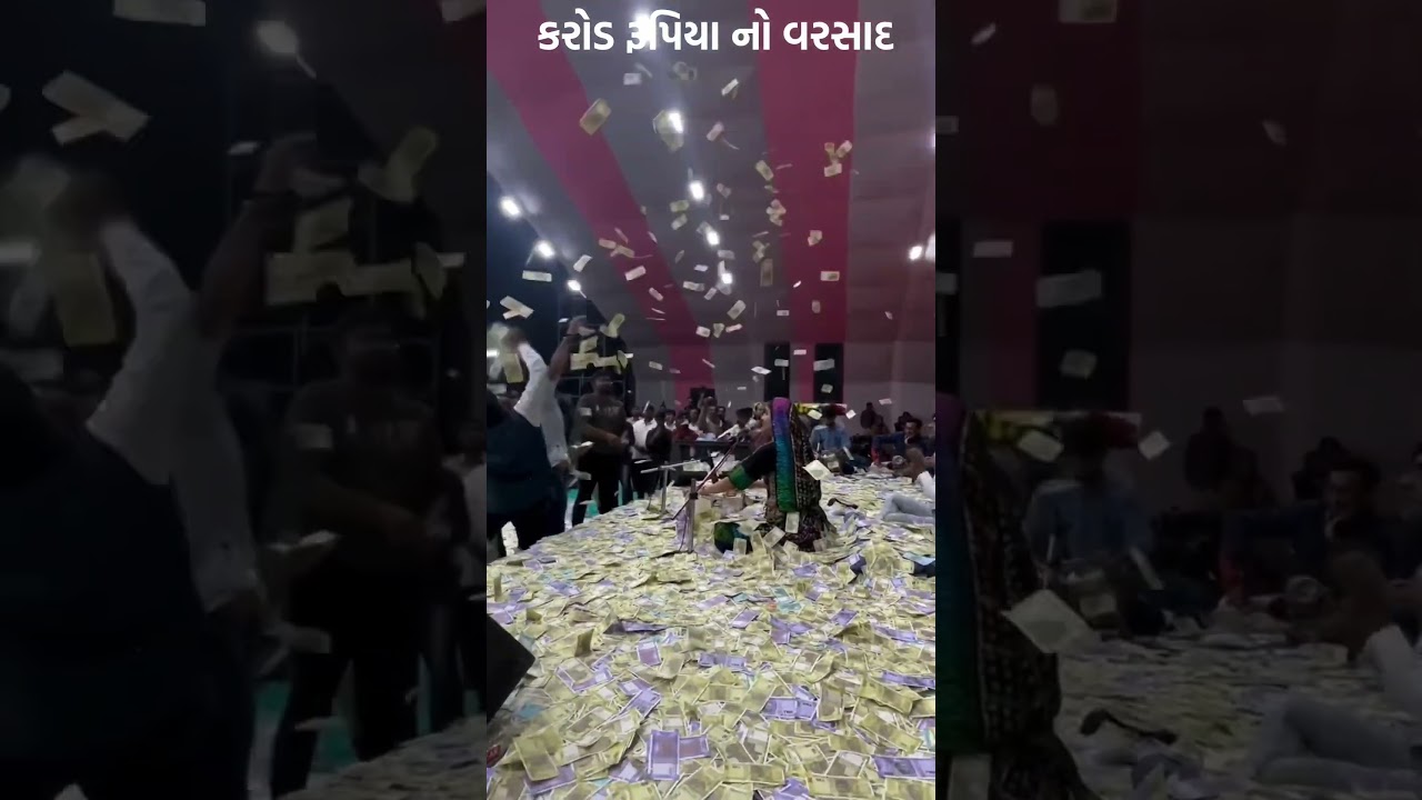 ગીતાબેન રબારી ઉપર કરોડ રૂપિયાનો વરસાદ ❤️🥰 #geetarabari #ytshorts