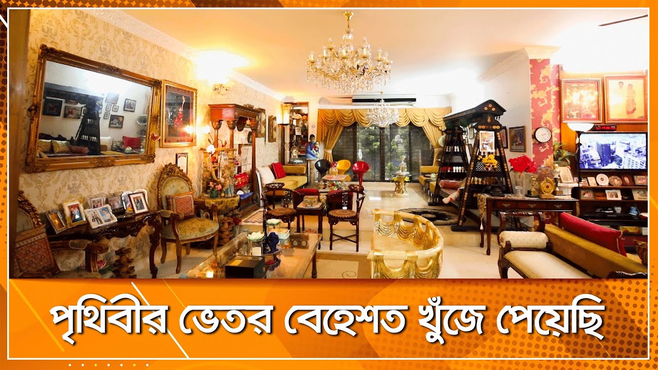 পৃথিবীর ভেতর বেহেশত খুঁজে পেয়েছি | আমার ঘর |  Amar Ghor | Nexus Television