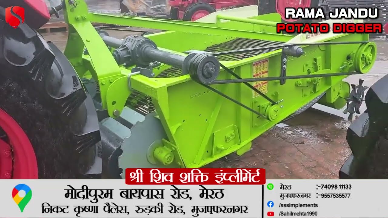 Rama jandu Potato Digger दुनिया का सबसे टॉप आलू खुदाई वाली मशीन 9719000117