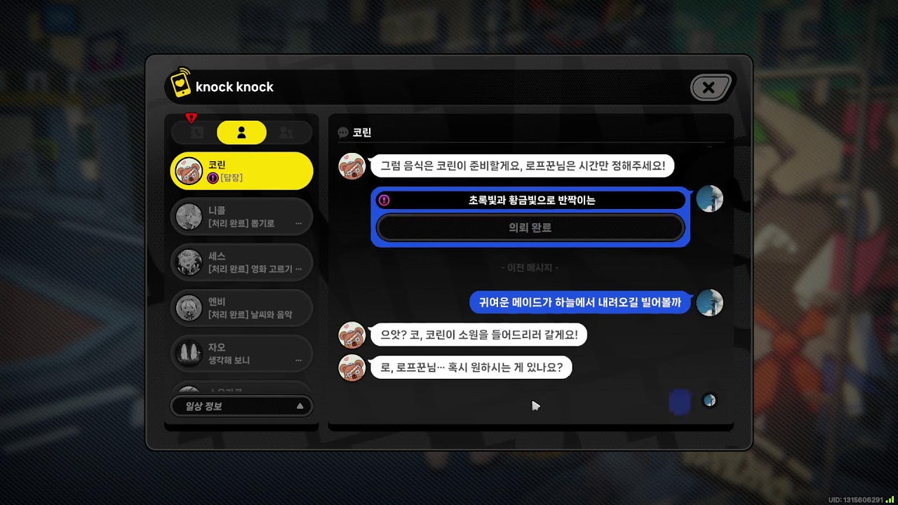 젠레스 존 제로 ZENLESS ZONE ZERO