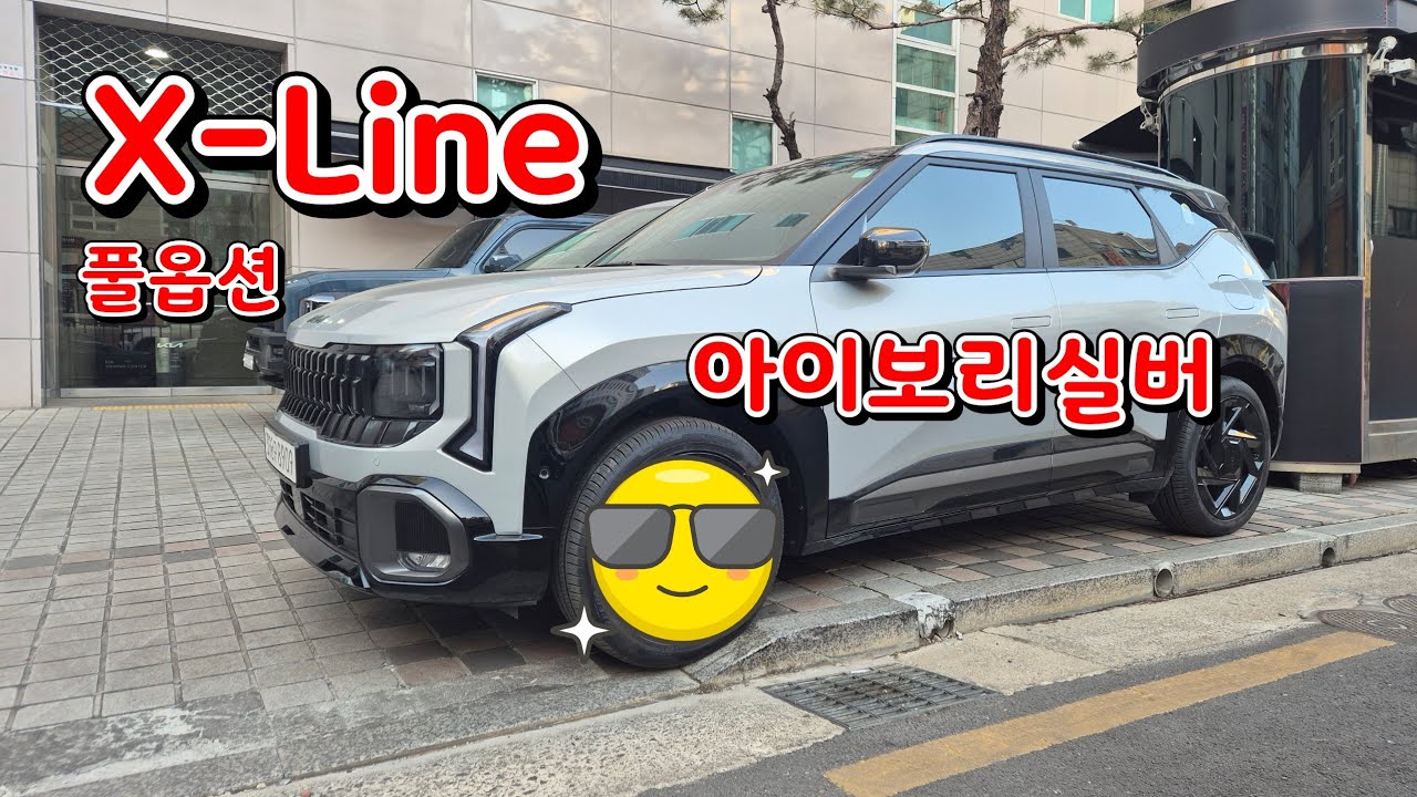 셀토스 X-Line 아이보리실버 Kia Seltos