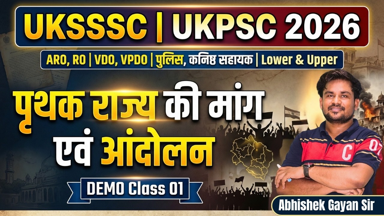 उत्तराखंड: पृथक राज्य की मांग एवं आंदोलन | Demo Class 01 | UKSSSC/UKPSC 2026