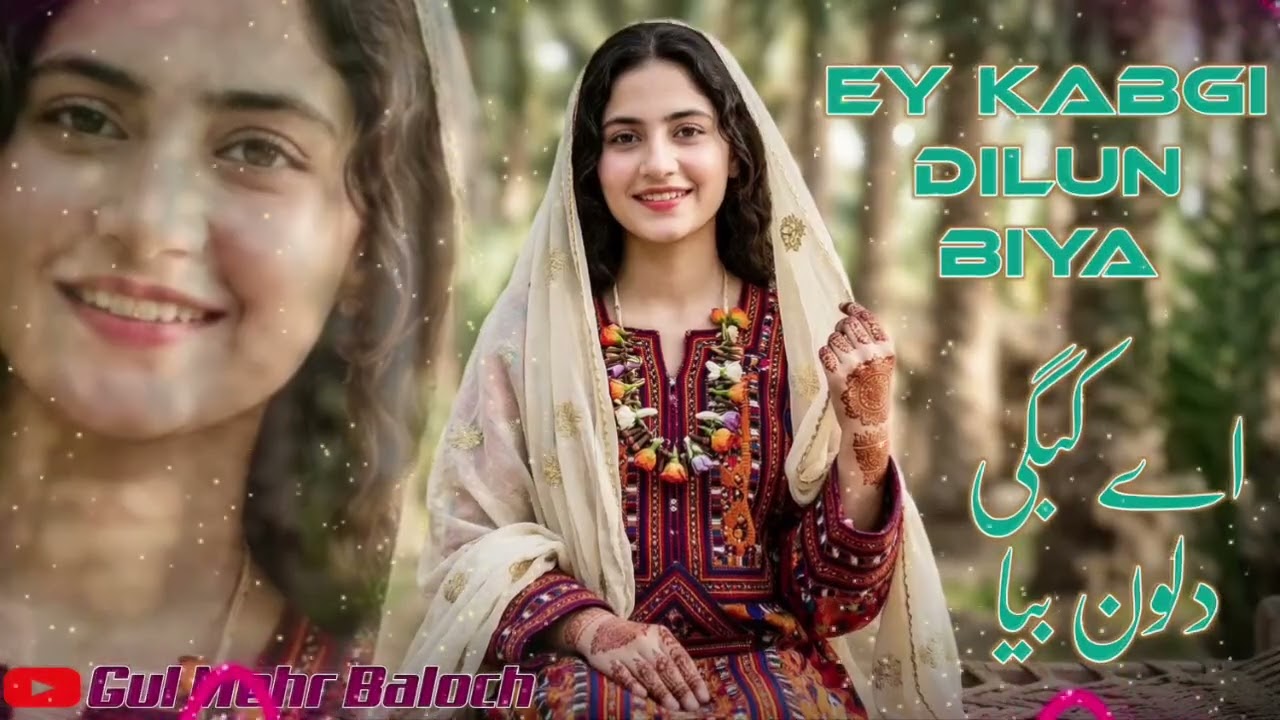 Ey Kabghi Dilun Biya | New Balochi Girl Song 2026