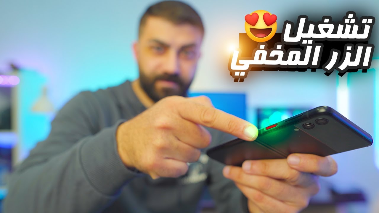 طريقة كتم الصوت بالزر المخفي في هواتف السامسونج
