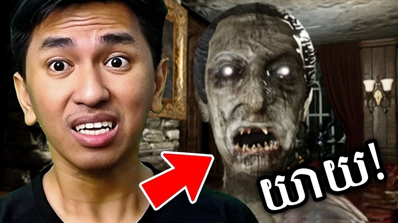 ទៅលេងផ្ទះលោកយាយខ្មោច ! 😨😭