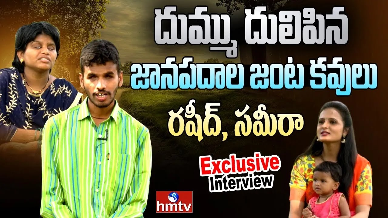 Folk Singers Rashid & Sameera Exclusive Interview | Maata Paata | hmtv Music