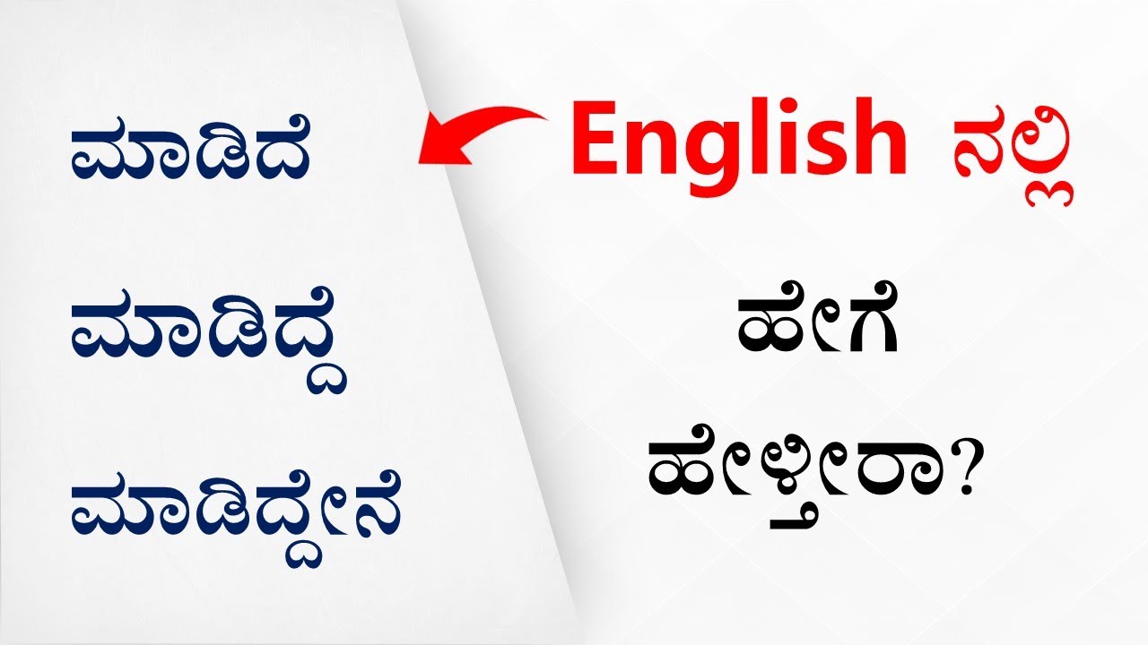 3 Types of Past Actions in Spoken English
