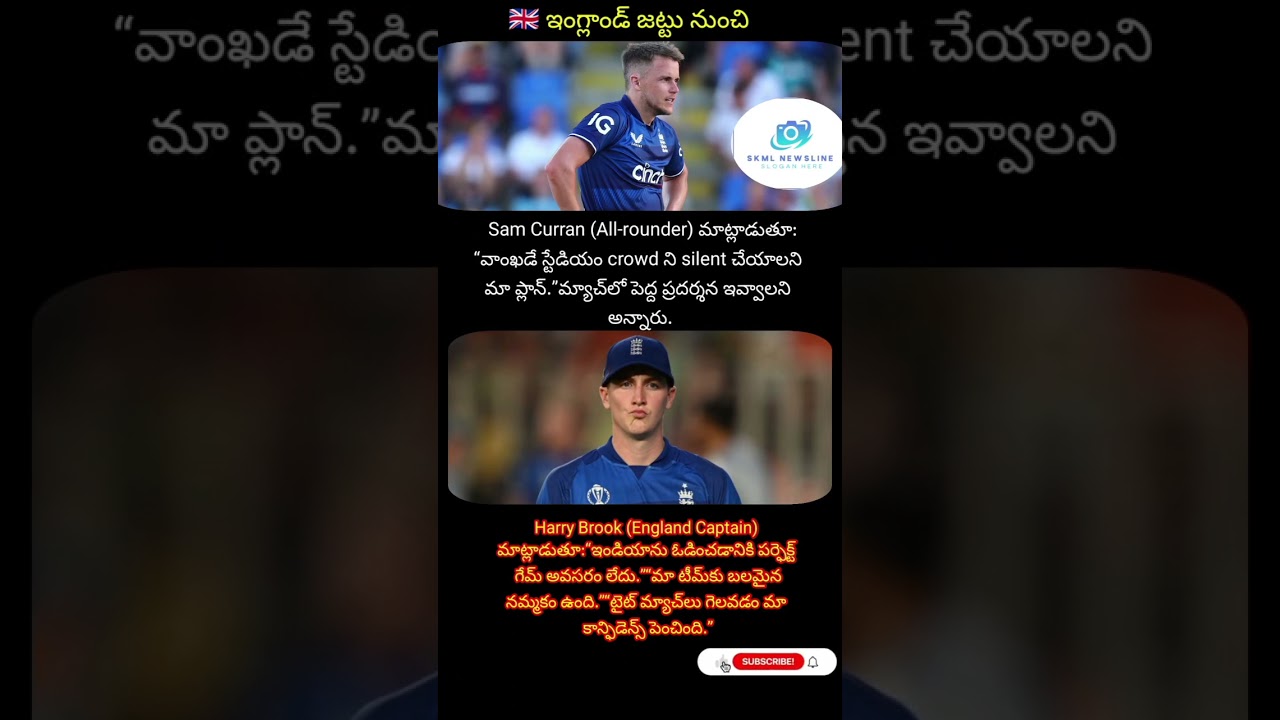 EnglandCricket#HarryBrook#SamCurran#ENGvsIND#CricketNews#CricketUpdates#CricketFans#CricketTalk#Cric