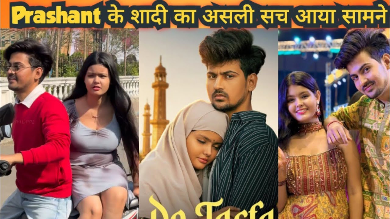 Shabnam & Prashantrajput के शादी का असली सच आया सामने😱/Prashant rajput and shabnam marriage/Prashant