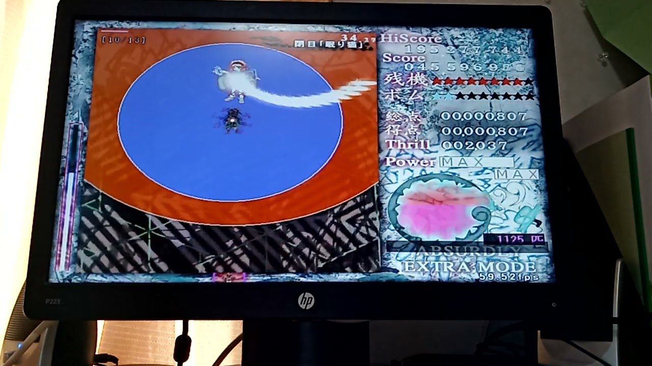 鏈縁霊烈傳(ver.1.00a)ABEX+α残機4、ボム3残しクリア(栓抜き組)