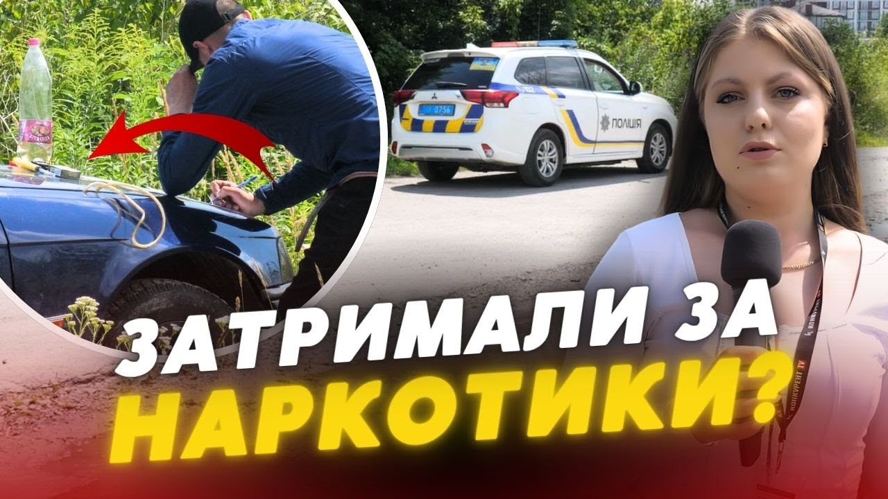 😳ШПРИЦ лежав на капоті авто! У Луцьку – ЗАТРИМАННЯ, ймовірно, через НАРКОТИКИ