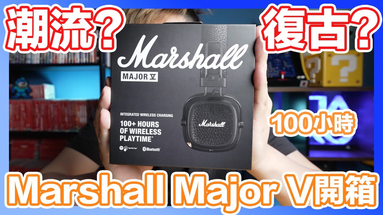 超小？好聽？潮到不行的Marshall Major V藍牙耳機開箱！ | 羅卡Rocca