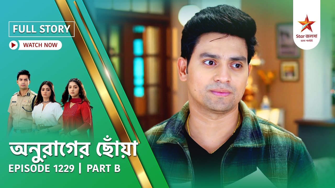 Full Story | Anurager Chhowa | Episode 1229 | Part B