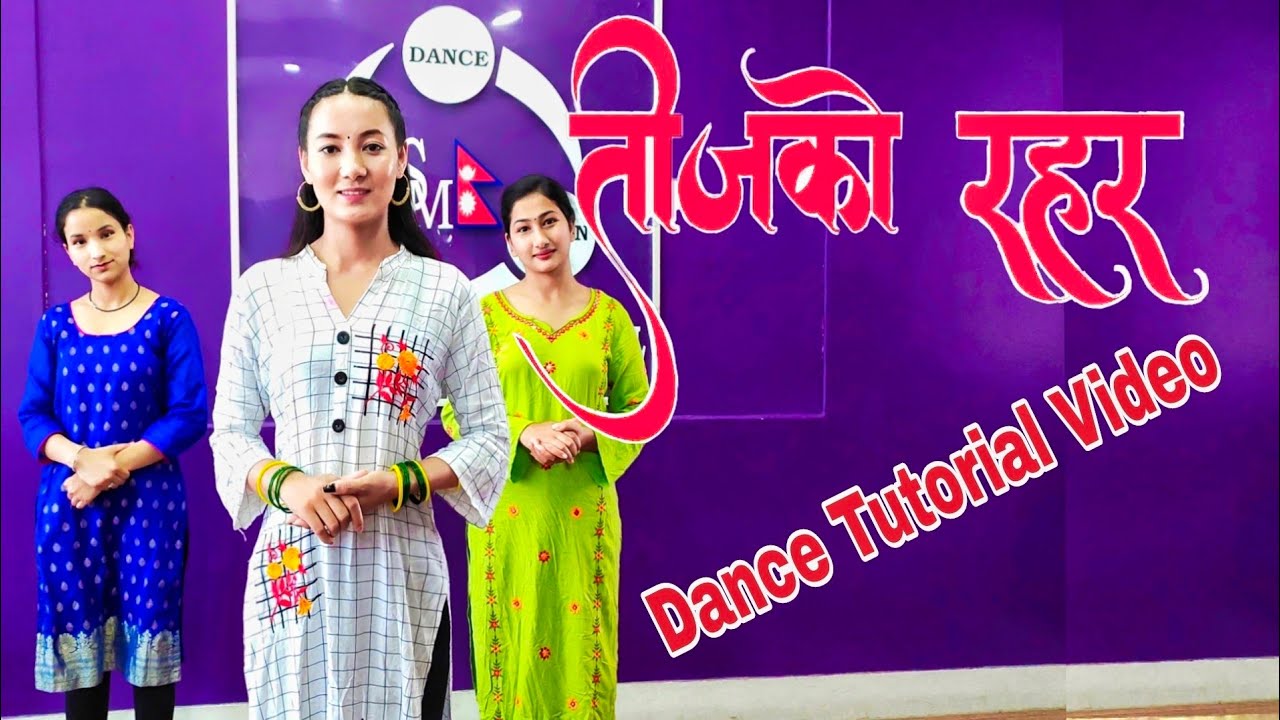 Teej ko rahar तिजको रहर  DANCE TUTORIALl Manisha choregraphy|SAMIR DANCE STUDIO NEPAL