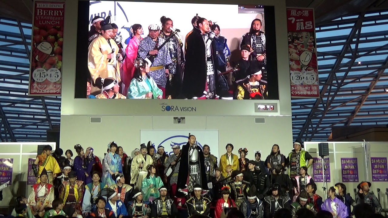 武将博2020 ~二日目総踊り