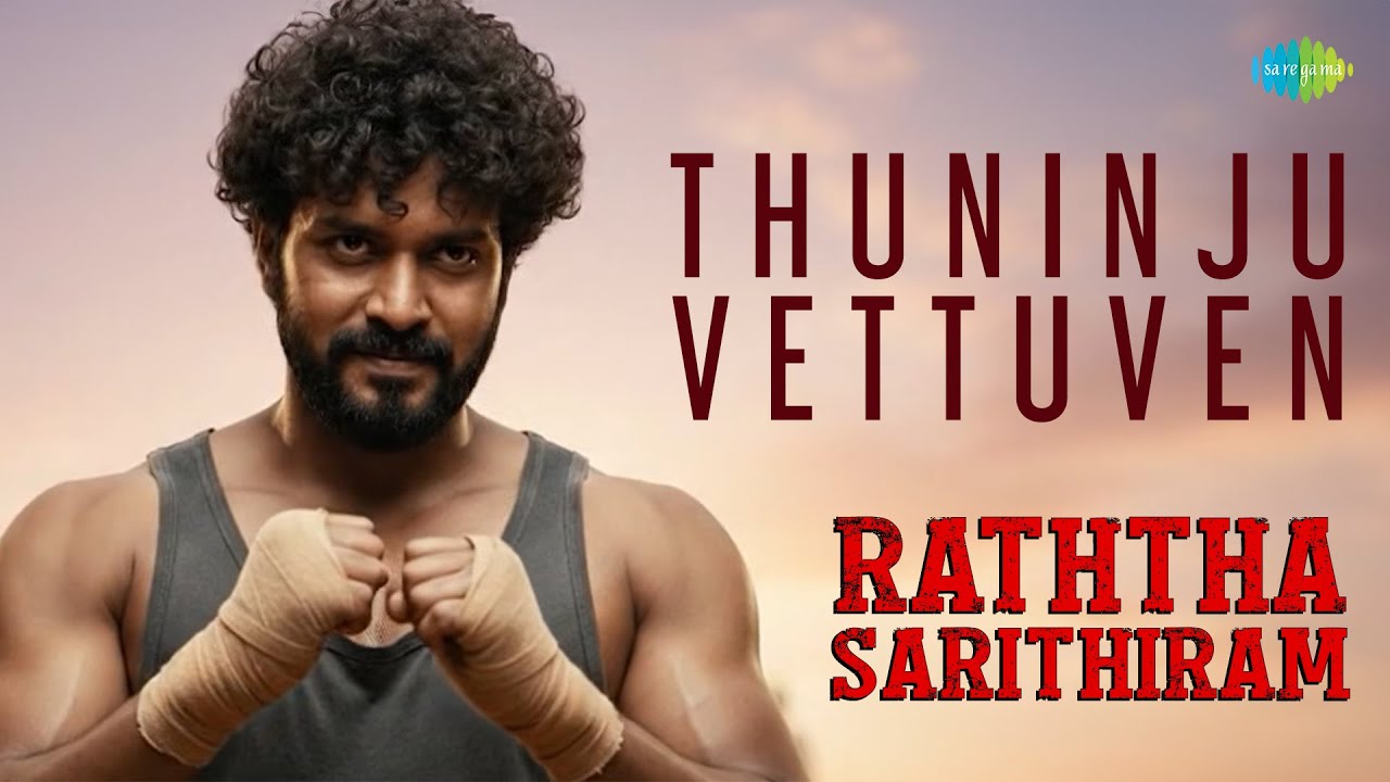 Thuninju Vettuven | Raththa Sarithiram | Suriya | Vivek Oberoi | Ram Gopal Varma | Dharam-Sandeep