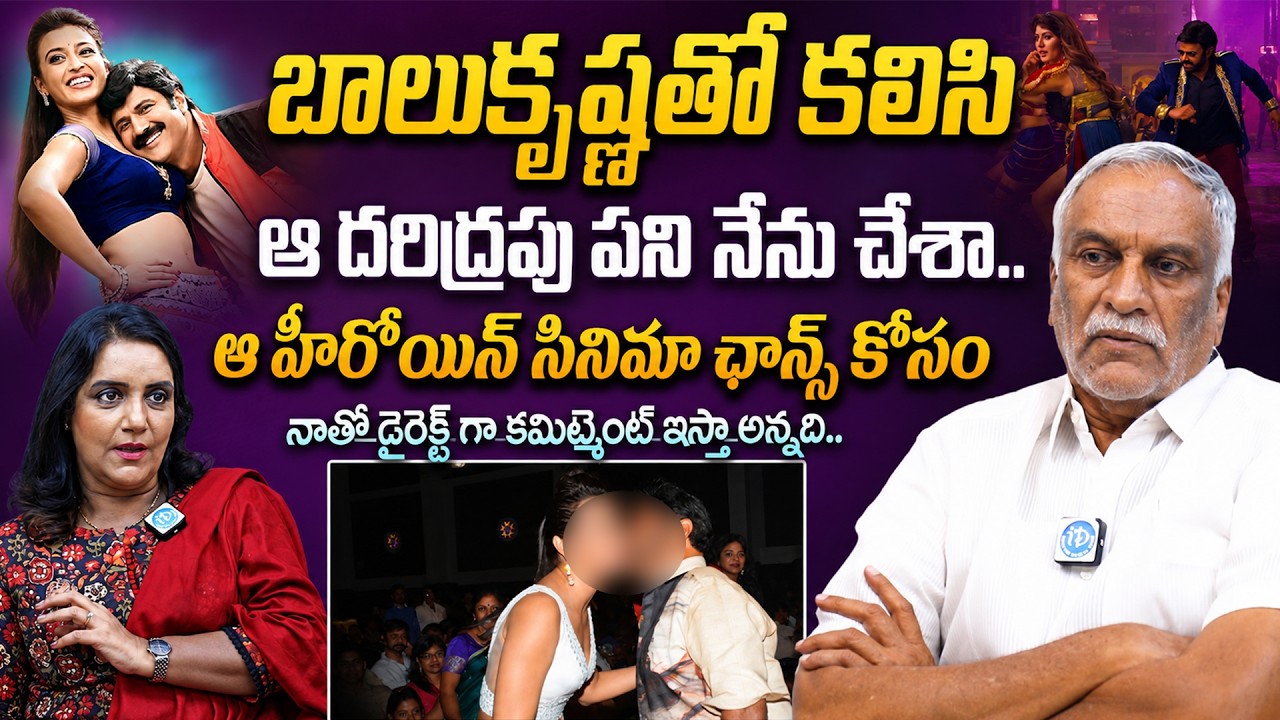 Producer Tammareddy Bharadwaja Sensational Interview | About Balakrishna | Anchor Swapna | iDream