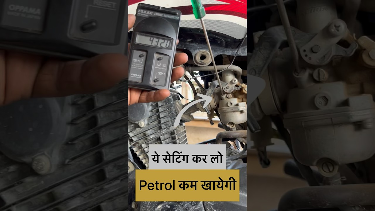 1 Minutes Mai mileage setting karlo