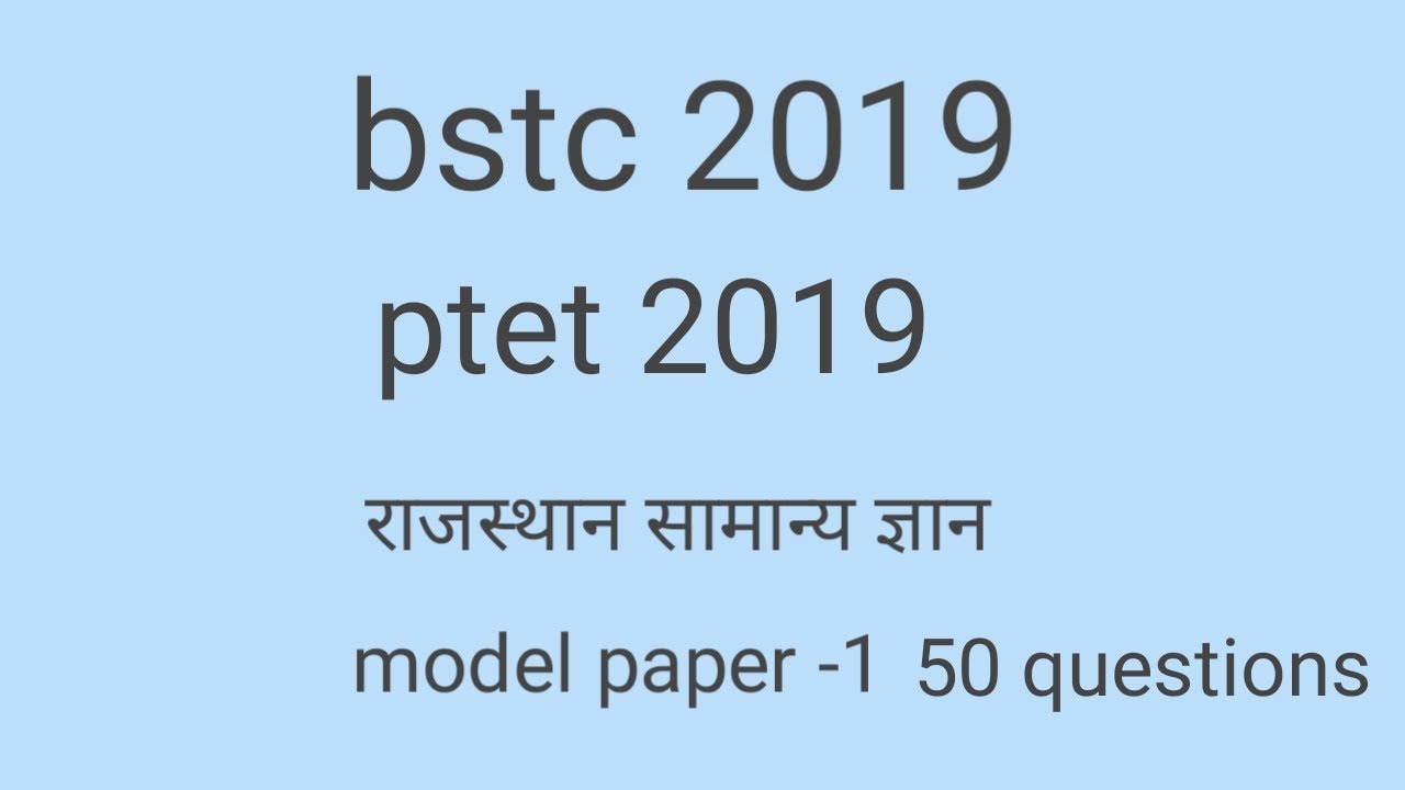 Bstc 2019 ptet 2019 rajsthan Gk model paper _1 important 50 questions