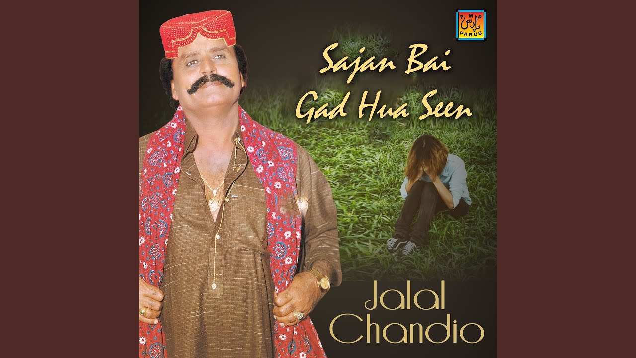 Beemar Khay Chadey Ven (Mt_10277Beemar Khay Chadey Ven)